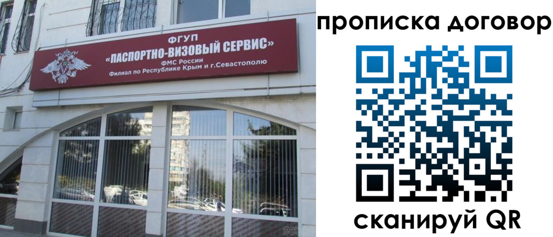 купить прописку в Большом Камне