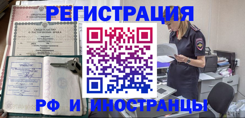 временная регистрация надежно в Большом Камне