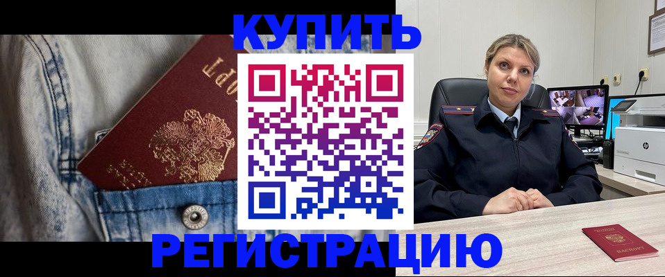 временная регистрация гарантия в Большом Камне
